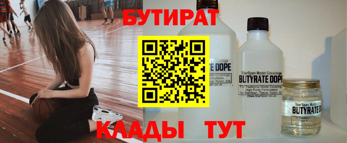 Камышлов  БУТИРАТ оксана  Вход с VPN 