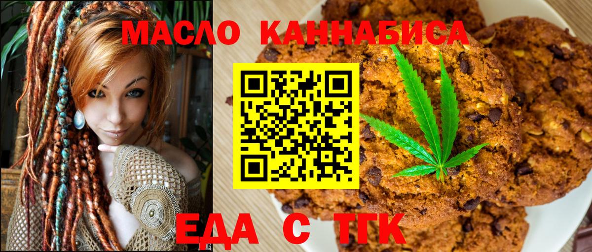Canna-Cookies марихуана  Вход с VPN  Камышлов 
