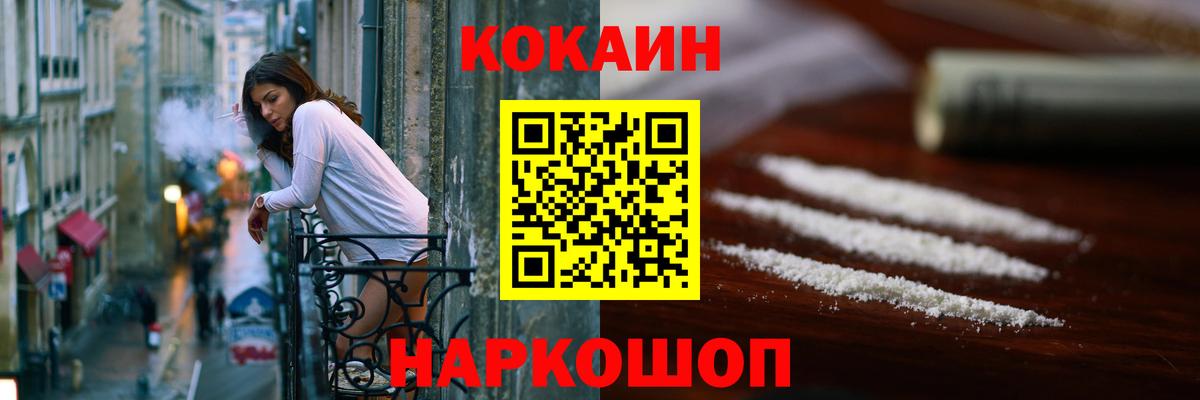 Cocaine Эквадор Камышлов