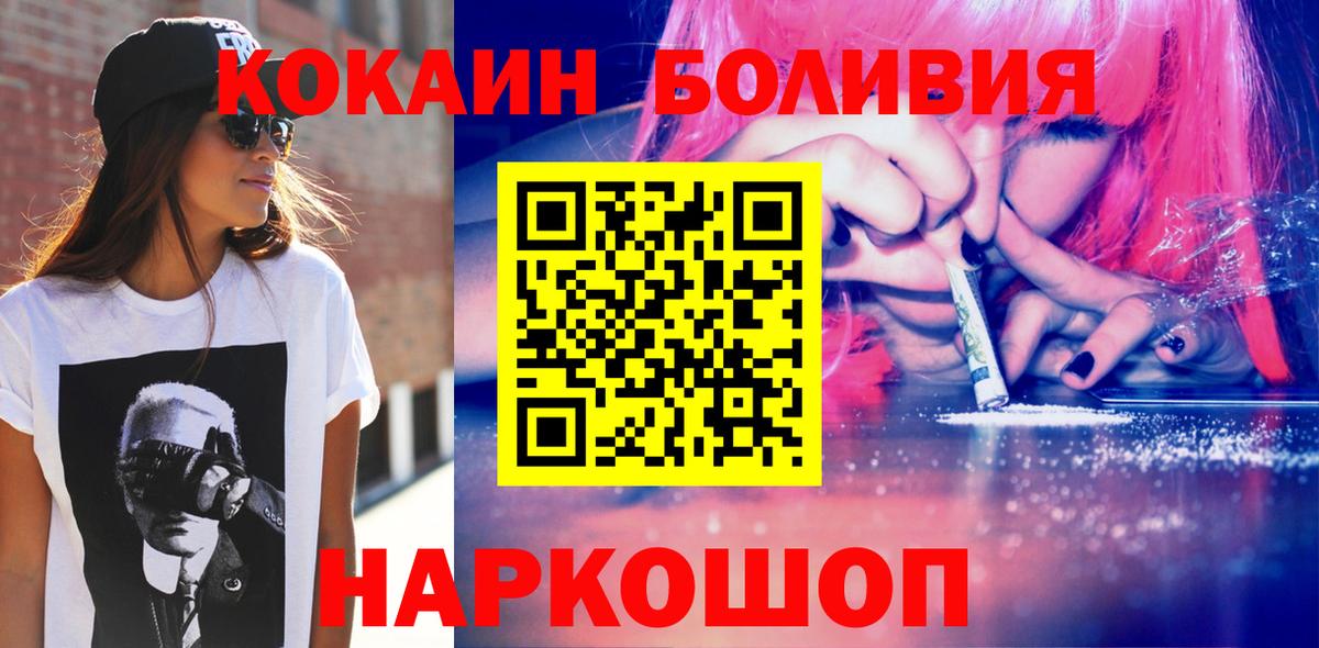 Кокаин Columbia  Вход с VPN  Камышлов 