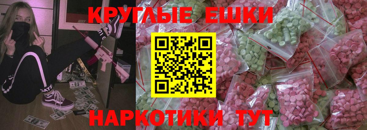 Экстази Cube  Ecstasy  Вход с VPN  Камышлов  Экстази VHQ 