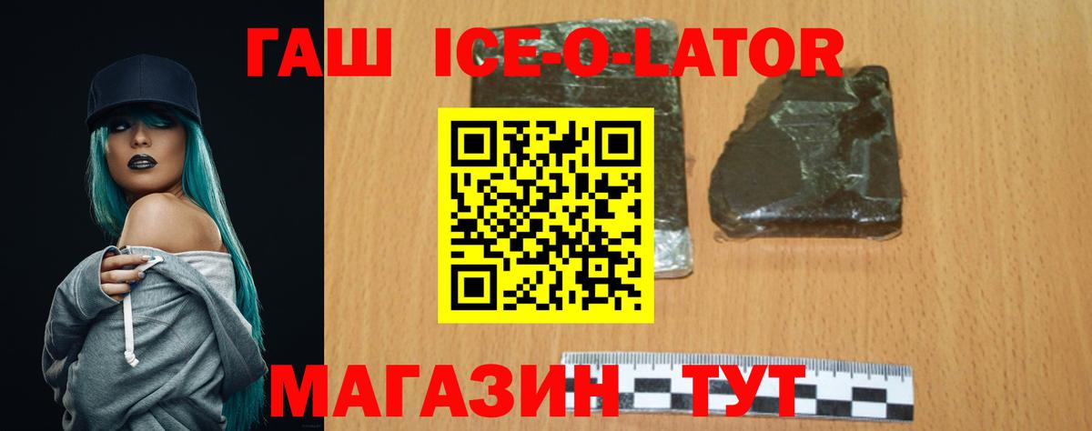 ГАШ Premium  Вход с VPN  Камышлов 