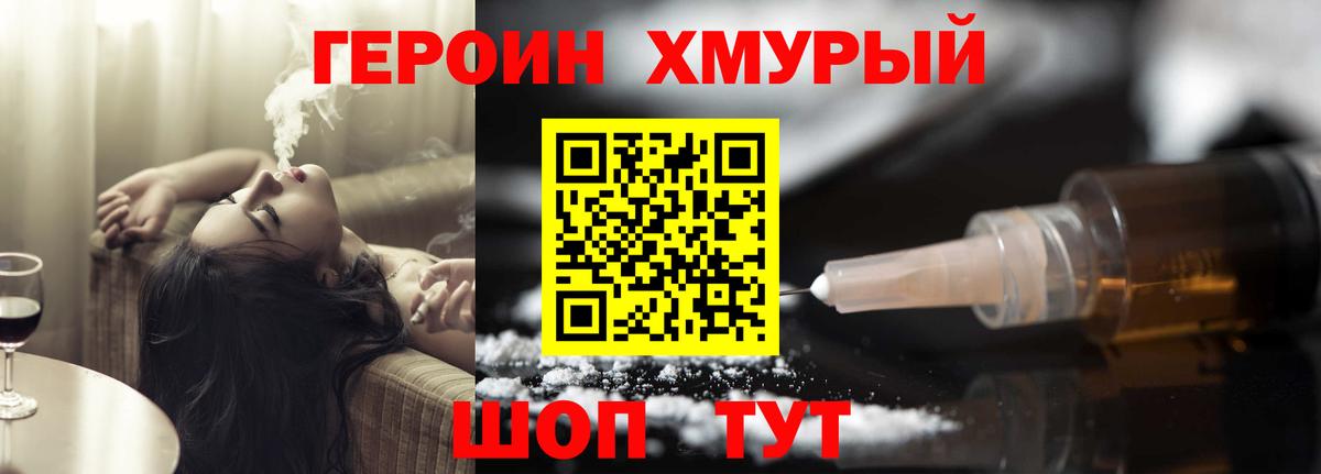 ГЕРОИН  Вход с VPN  Камышлов  ГЕРОИН герыч 