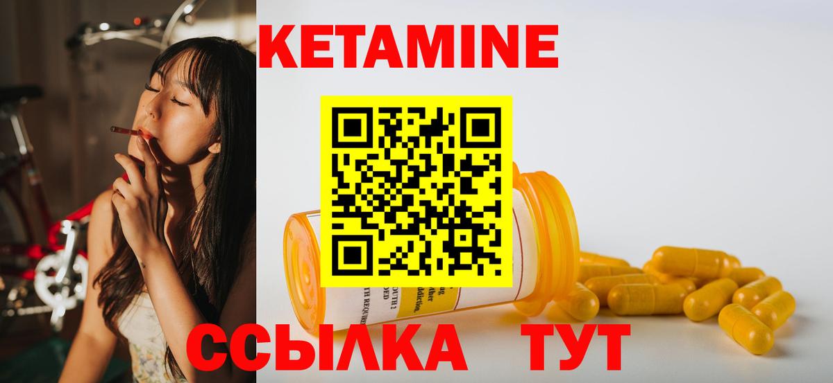 КЕТАМИН ketamine  Кетамин ketamine  Вход с VPN  Камышлов 