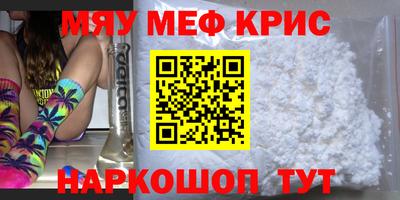 метамфетамин Коммунар