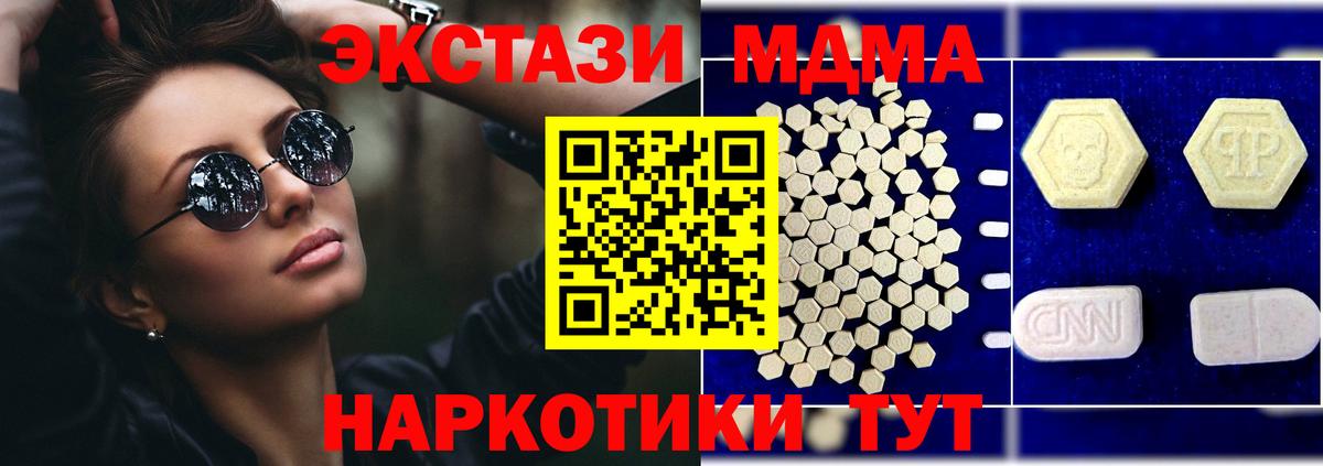 МДМА crystal  MDMA crystal  Вход с VPN  Камышлов 