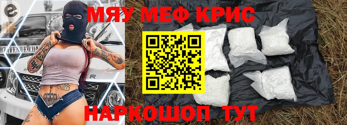 МЕФ mephedrone  Вход с VPN  Меф  Камышлов 