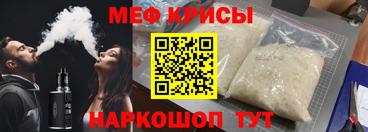 Меф кристаллы Камышлов