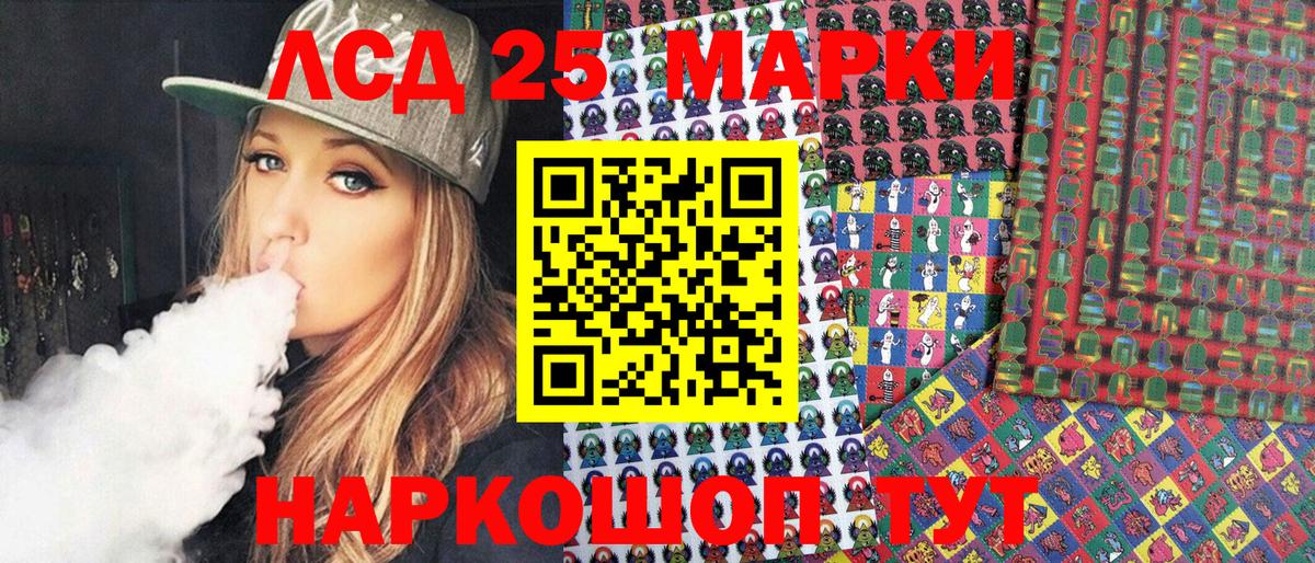 Наркотические марки 1,8мг  Вход с VPN  Камышлов 