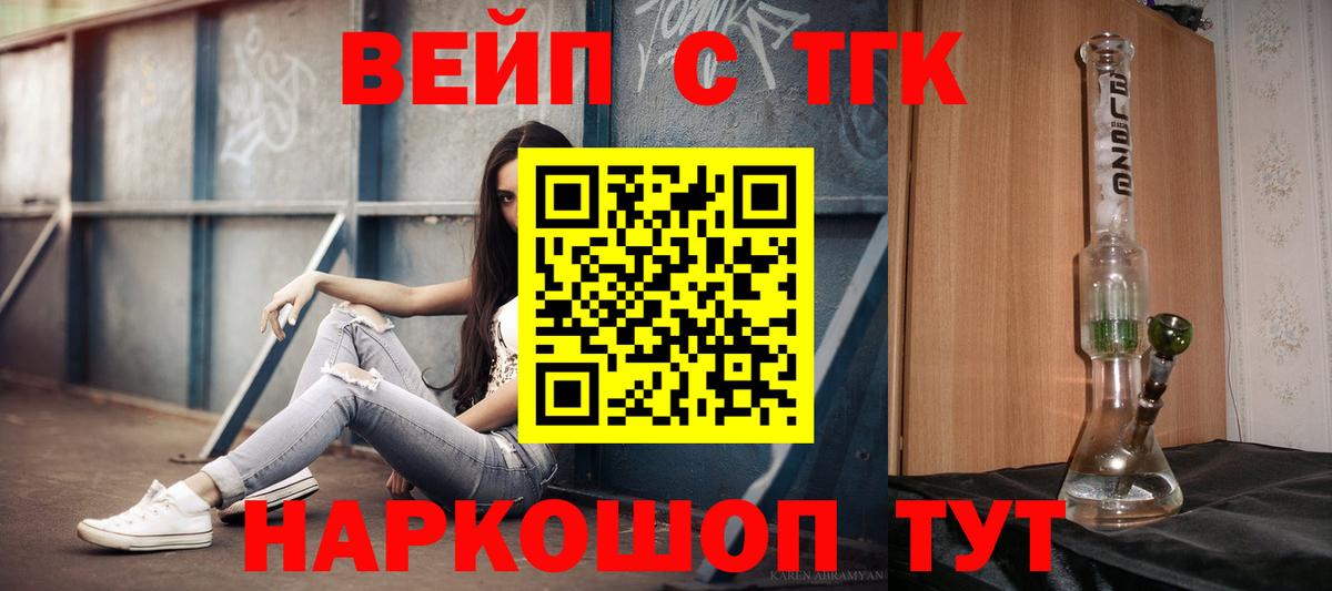 Дистиллят ТГК вейп с тгк Камышлов